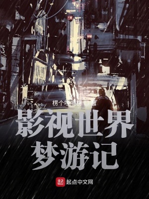 影视世界从药神开始有声