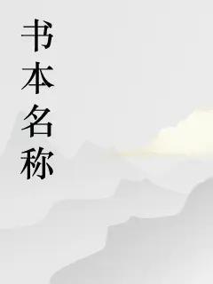 林kk的第一本书